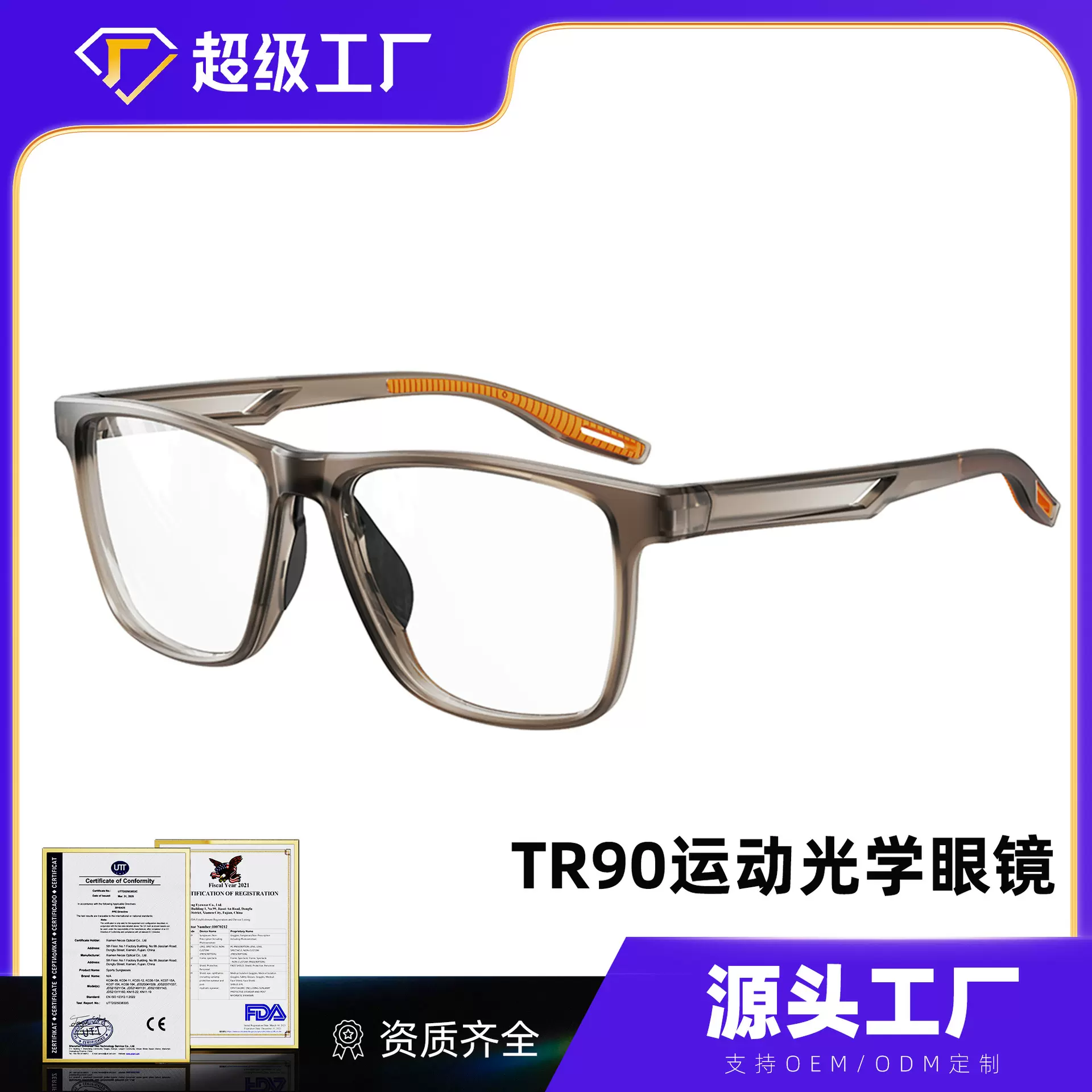 现货跨境专供学生时尚TR90弹性腿近视运动光学防滑镜架平光眼镜