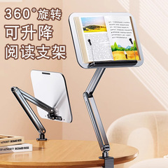 読書スタンドデスクトップアルミ合金カンチレバー怠惰なタブレットスタンド 360 度回転子供の学習ブックラック