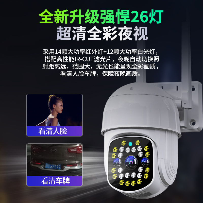 4G Home Security Camera Outdoor High Definition 360-Degree Wireless Smart Security Monitoring Connects to Mobile for Remote Dialogue