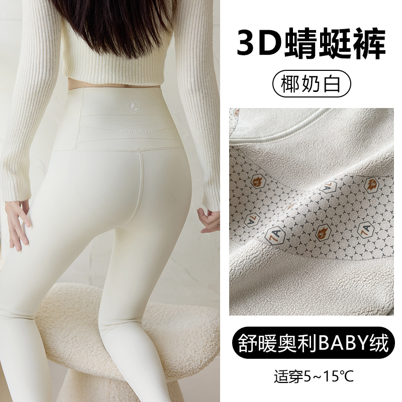 トンボのズボンの白い秋冬の無痕のバービーのズボンの女性の高腰はやせています。