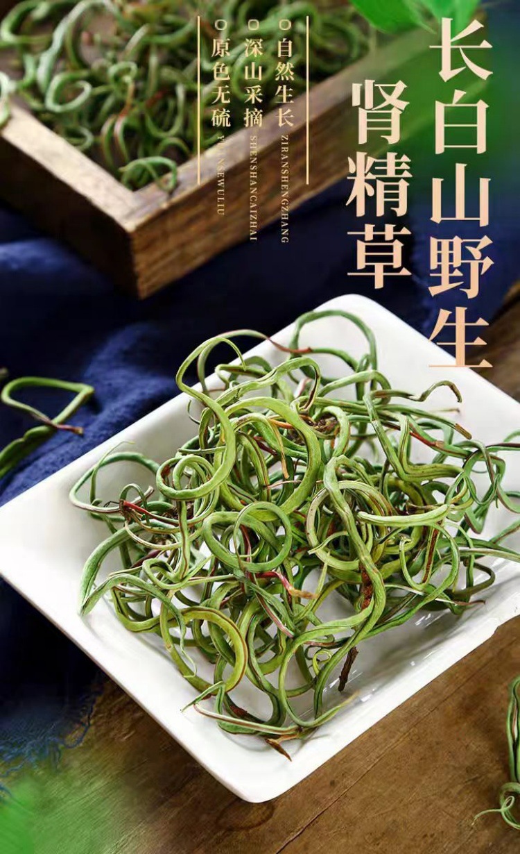 Wild Huashi Cao & Shenjing Cao (Lysimachia & Clerodendrum) — Changbai Mountain Dried Herb, 500g key features