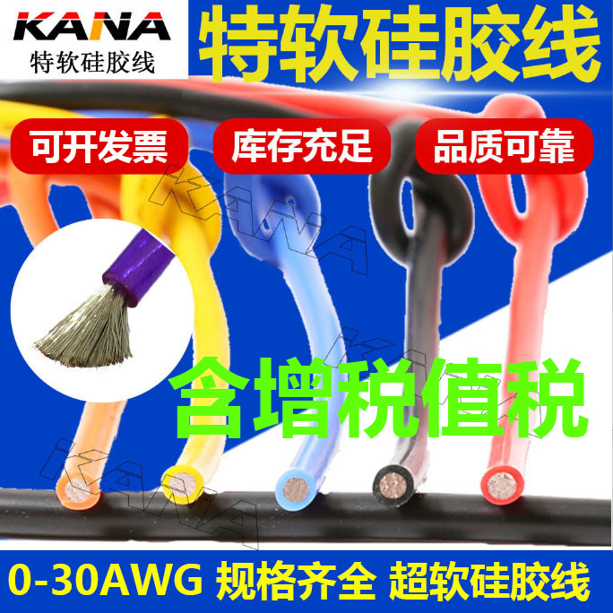 1XT60安德森EC5夹子线电线软线纯铜14161822号awg特软硅胶线导线