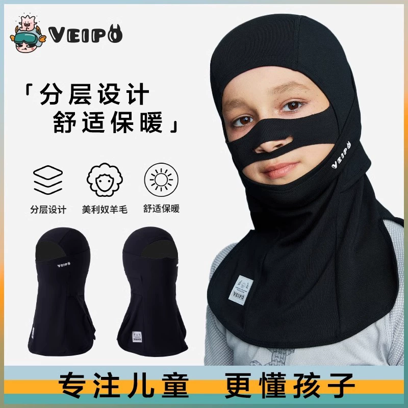 VEIPO дети катание на лыжах одиночная двойная доска V-образная защита лица наружная ветрозащитная маска теплая шерстяная головка для мужчин и женщин