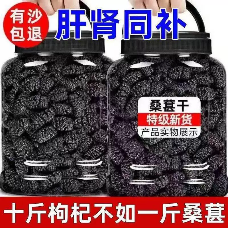 Сушеная шелковица 500 г чёрная шелковица 5 Xinjiang