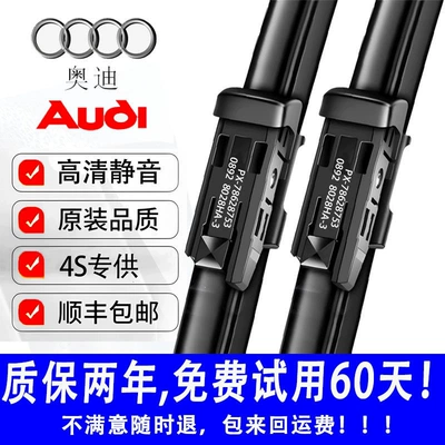 Suitable for Audi a4l/a6l wipers, original factory parts, other models/q3/a7/q5l/q2l/a8l/a (Wiper)