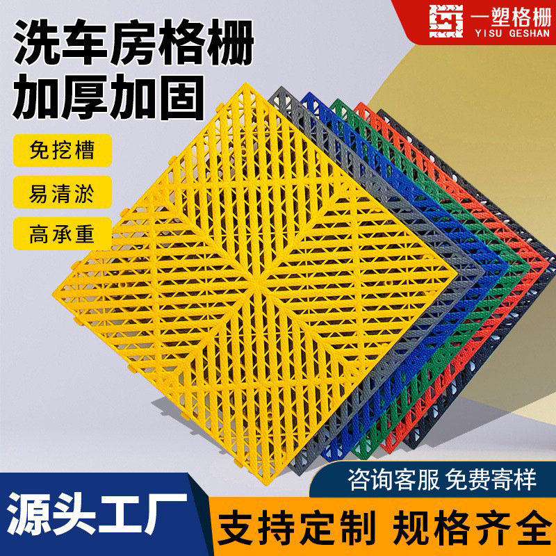 2 cm de espesor lavado de automóviles placa de rejilla de suelo empalmada 4s tienda lavado de automóviles sin ranura drenaje de suelo esterilla antideslizante de plástico