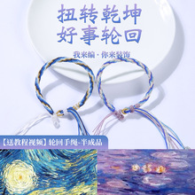 鲸落鱼尾藏式轮回手绳成品手工编绳情侣大鱼海棠五彩绳手链材料包