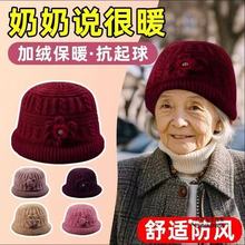 中老年人冬季女士针织盆帽保暖老太太毛线帽冬老人奶奶帽妈妈帽秋