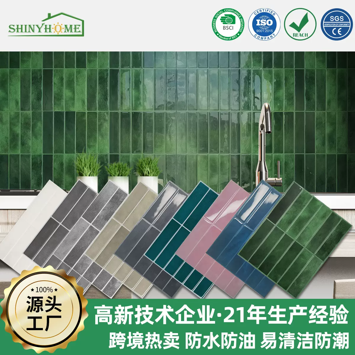 欧美批发仿瓷砖自粘3d立体滴胶墙贴厨房贴纸卫生间防水瓷砖贴墙纸