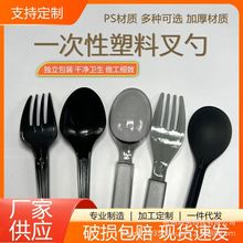 一次性勺子叉子独立包装加厚水果捞烧仙草长勺黑色塑料叉子