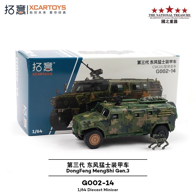 Tuoyi modelo de coche POPRACE bandera roja Guoyao Mercedes-Benz Toyota GTR Aston Martin 1/64 modelo de coche de aleación