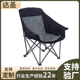 跨境批发户外露营加厚折叠椅便携式月亮椅露营钓鱼野餐休闲椅