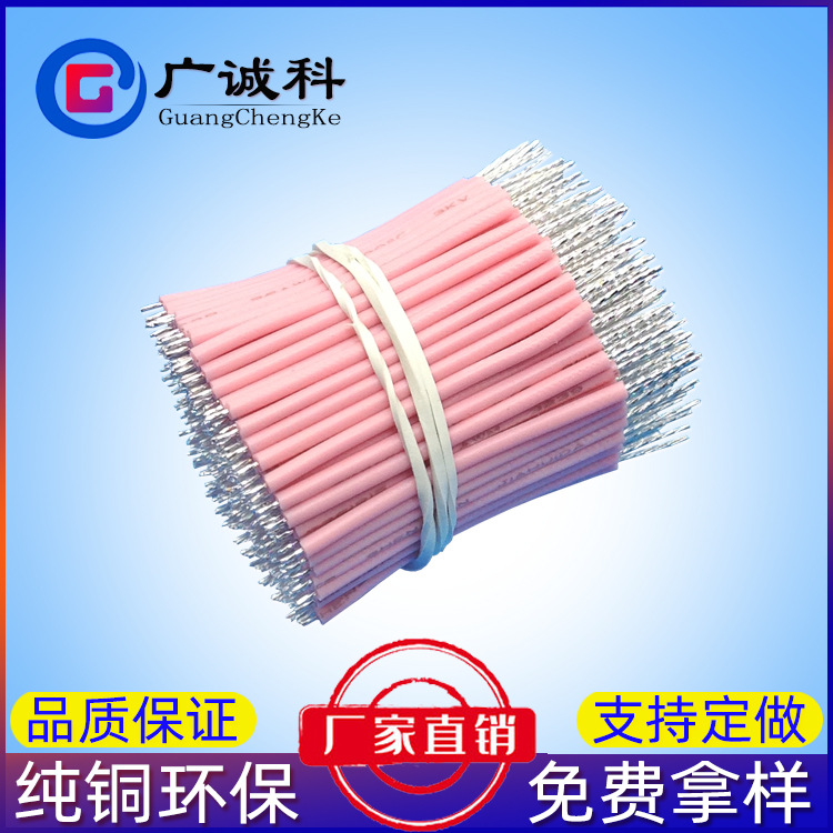 厂家直供LED灯饰照明汽车电线 高温软焊线跳线3239电子线材