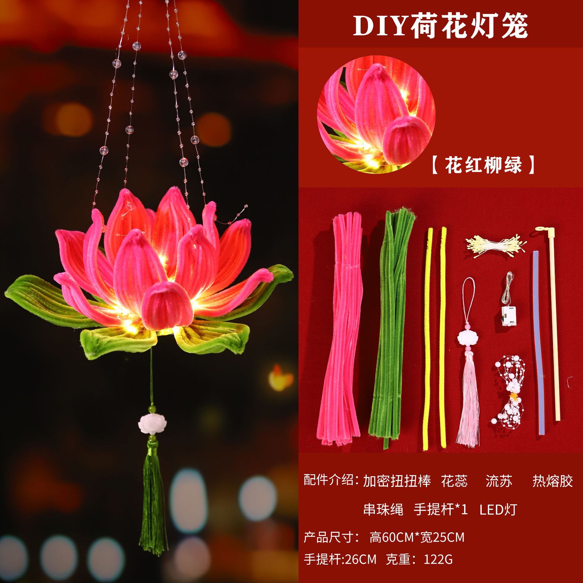 Festival del Medio Otoño linterna de loto luminosa portátil loto torsión varilla torsión linterna de flores para niños tejido a mano paquete de material diy