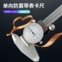 测量银边防震0-150-200mm卡尺