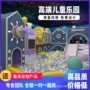 幼儿园儿童商场娱乐淘气堡