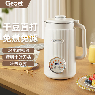 Gemeitang Household Automatic Multi-Functional Fine Filter-Free Soy Milk Machine Small Mini Cooking Machine Wholesale
