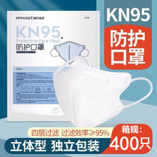 海氏海诺KN95防护口罩成人立体型独立包装白色无纺布400只/箱