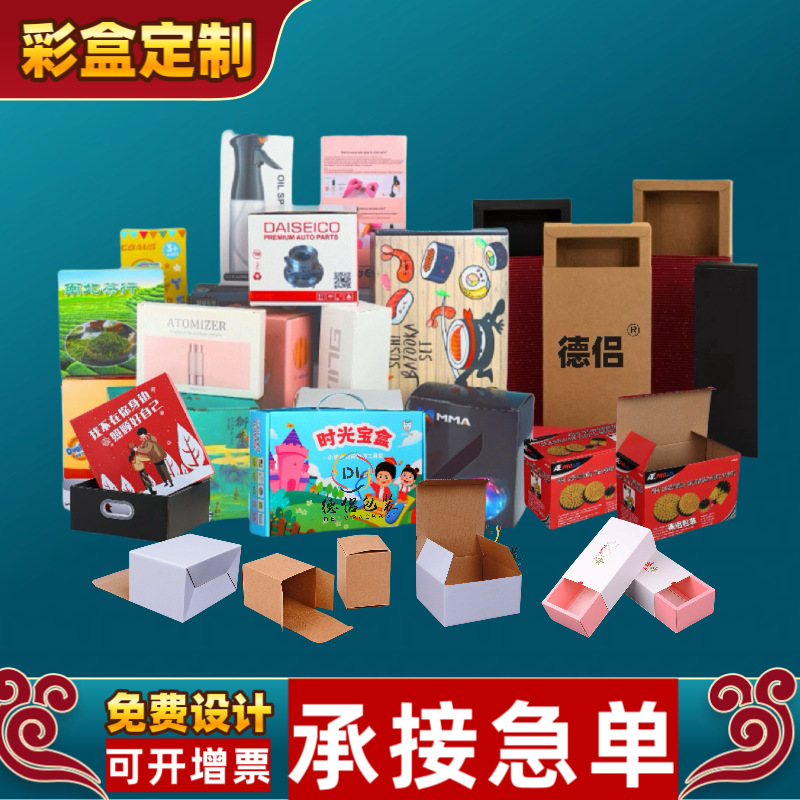 Caja de taza Caja blanca rectangular Caja de papel extra dura Vaso de vino Biberón Paraguas Caja corrugada Cerámica Nueva caja de embalaje blanca