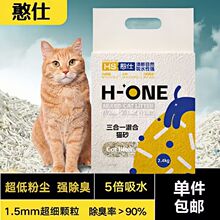 猫砂新款除臭混合猫砂2.4kg豆腐猫砂膨润土清香型三合一吸水结团