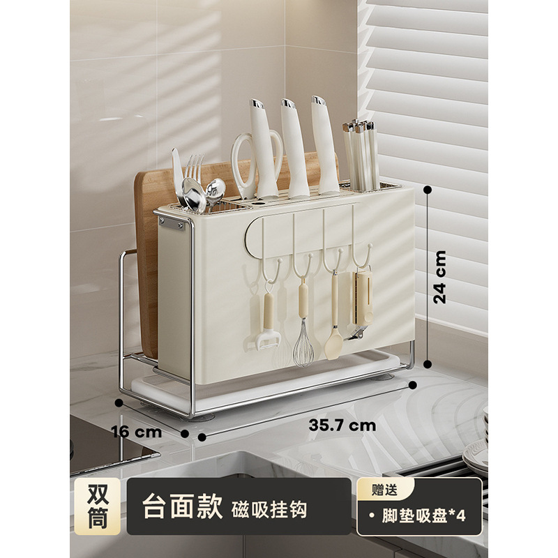 크림 스타일 데스크탑 대형 칼 홀더 + 행거