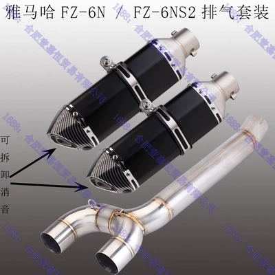 Yamaha Fz6N Fz6Ns2 Exhaust Motorcycle exhaust pipe