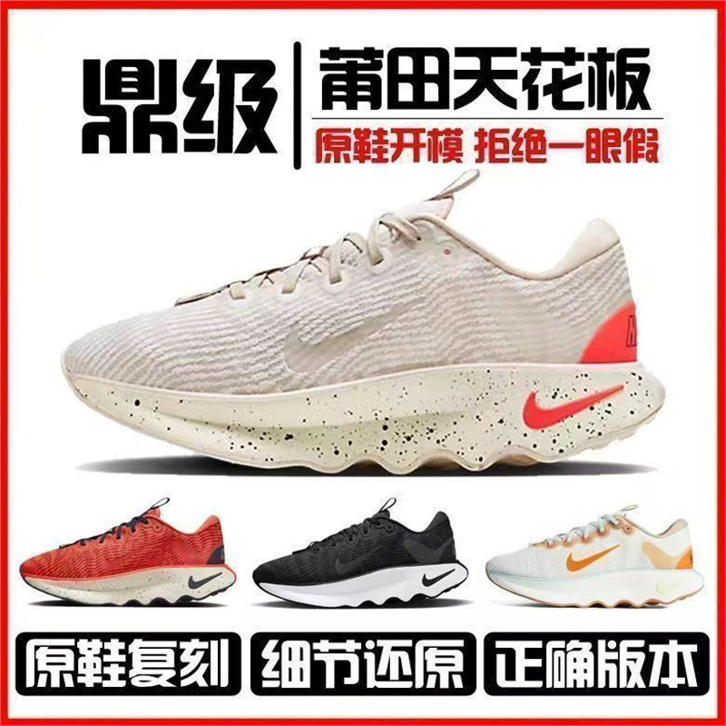 Summer Pure Original Motiva Wave Shoes for Men and Women Cushioning Soft Sole Running Shoes Breathable Casual Lightweight Training Sports Shoes