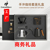 festival Gifts activity Keepsake exquisite High-end business affairs to work in an office gift Gift box High-grade coffee suit