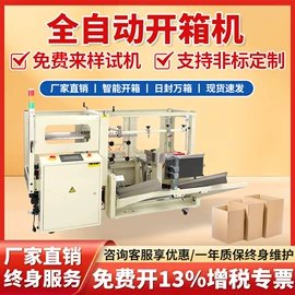 多功能包装机;热收缩包装机;封口机械