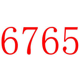 陈6765