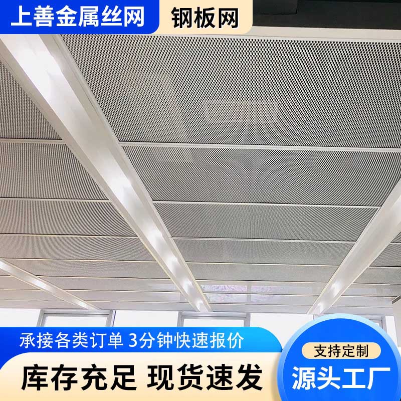 镀锌钢板网吊顶天花板铁网菱形网外墙铝板装饰网菱形拉伸金属板