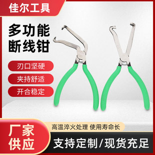 Multifunctional Wire Cutting Pliers, Multi-Purpose Pliers, Car Line Cutting and Oil Pipe Separation Pliers