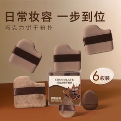 安彩娜のチョコレートのビスケットのパフは厚くて、粉の空気を食べません。