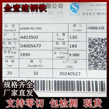 供应HRB635E宝钢8mm20mm高强螺纹钢筋大学检测用批发零售量大价优