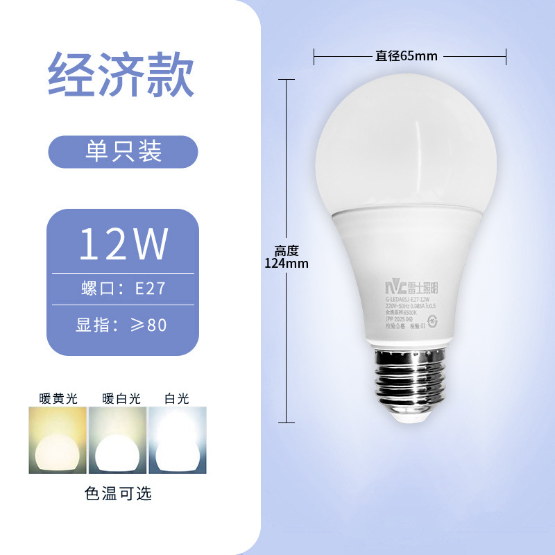 12 watts-e27 screw port