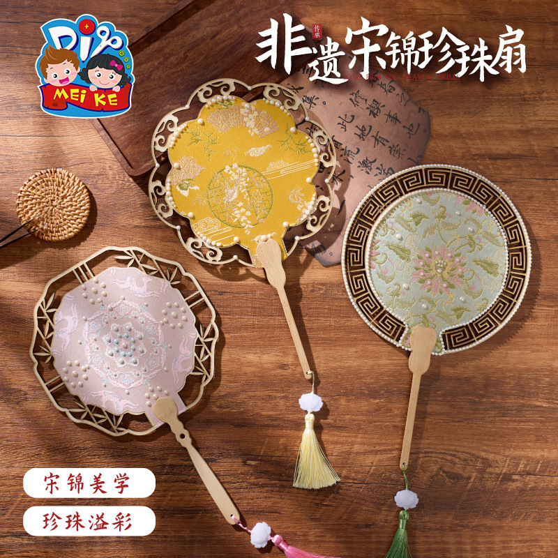 中秋节非遗宋锦扇子手工diy材料包儿童壮锦团扇古风暖场团建活动|undefined