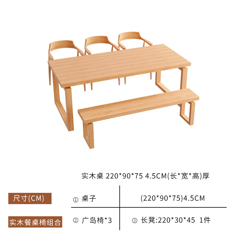 Fábrica directa Mobien mesas de comedor de madera sólida combinación de mesas de comedor rectangulares pequeños hogares modernos y simples lujosos
