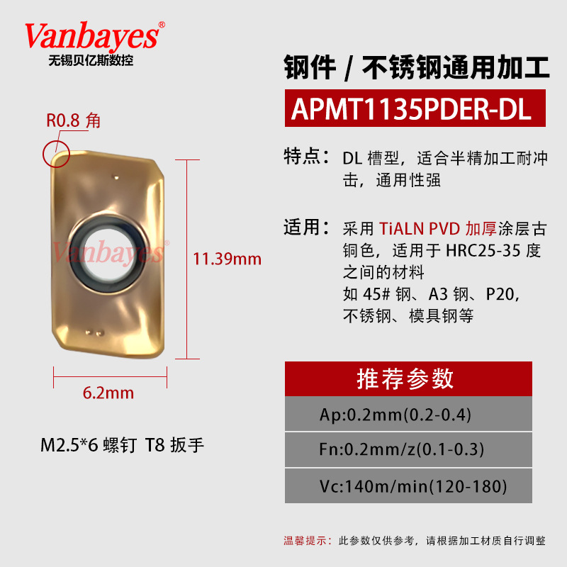 10개) APMT1135-DL 브론즈[스테인리스/경강용 범용]