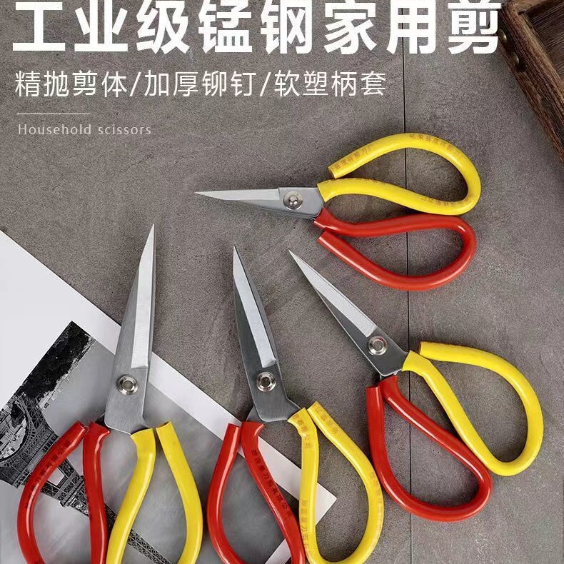 剪刀工业家用厨房手工剪子安全裁缝大号皮革剪小号尖头指甲线头剪|undefined