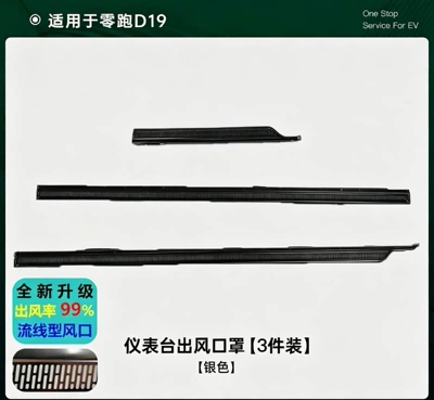accessories, protective rear guard, Other Automotive Interior Supplies - blacksilver-dashboard-center-console-air-vent-trim-3-pieces-matte-black