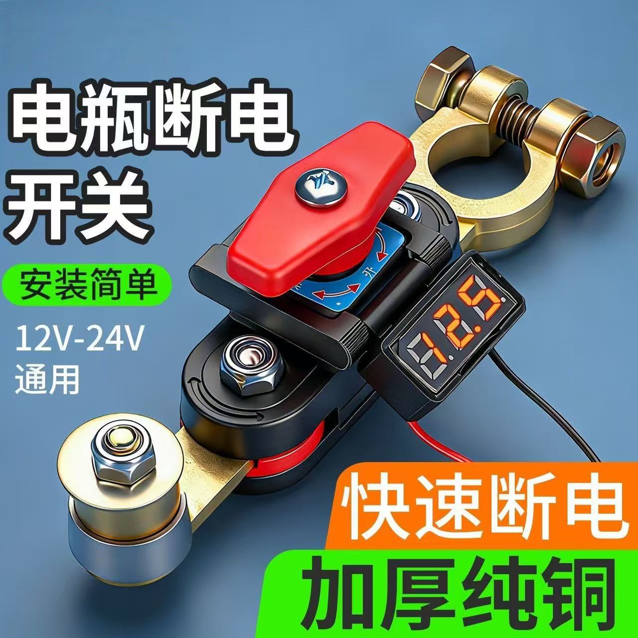 Car Battery Disconnect Switch Modified Anti-Leakage Clip, Pure Copper Thickened with Disconnect Clip Head to Protect Battery Terminal
