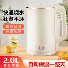 电热水壶家用保温一体自动断电宿舍小型煮水开水壶恒温烧水壶
