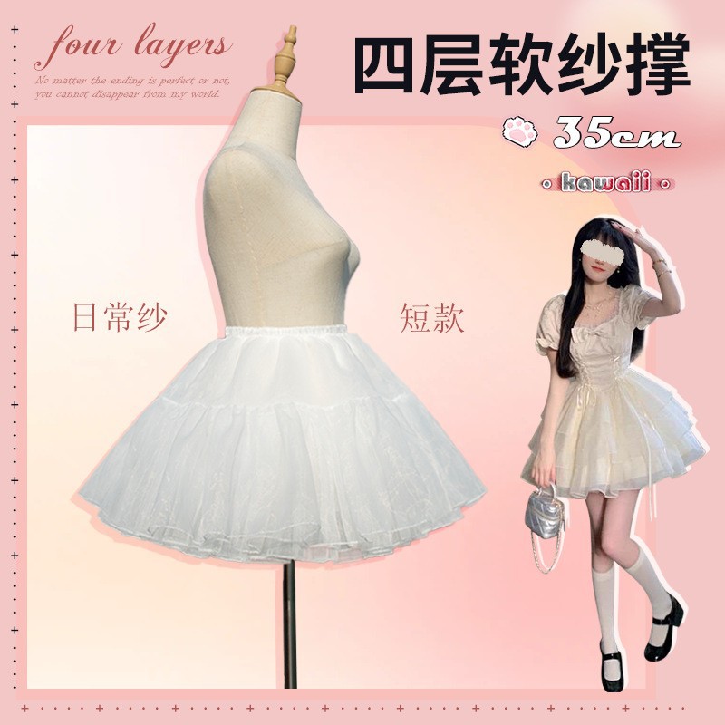Lolita petticoat without bones, four layers of soft tulle, 35cm puffy skirt, inner petticoat for soft girl cosplay, Lolita princess support