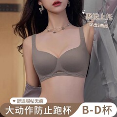 无痕美背内衣女胸大显小聚拢大码提拉收副乳防下垂调整型文胸秋冬