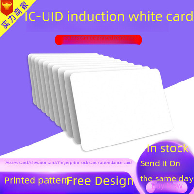 Cuid White Card Copy Copy IC -карта управляйте картой доступа к карте лифта карта лифта 5200 Образец печати белых карт Производство карты карты.
