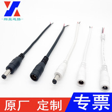 优质纯铜DC插头线5521接头线监控转接线 15CM 黑白圆线