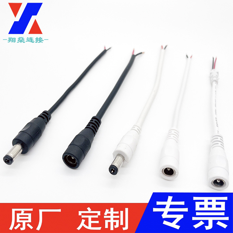 优质纯铜DC插头线5521接头线监控转接线 15CM 黑白圆线