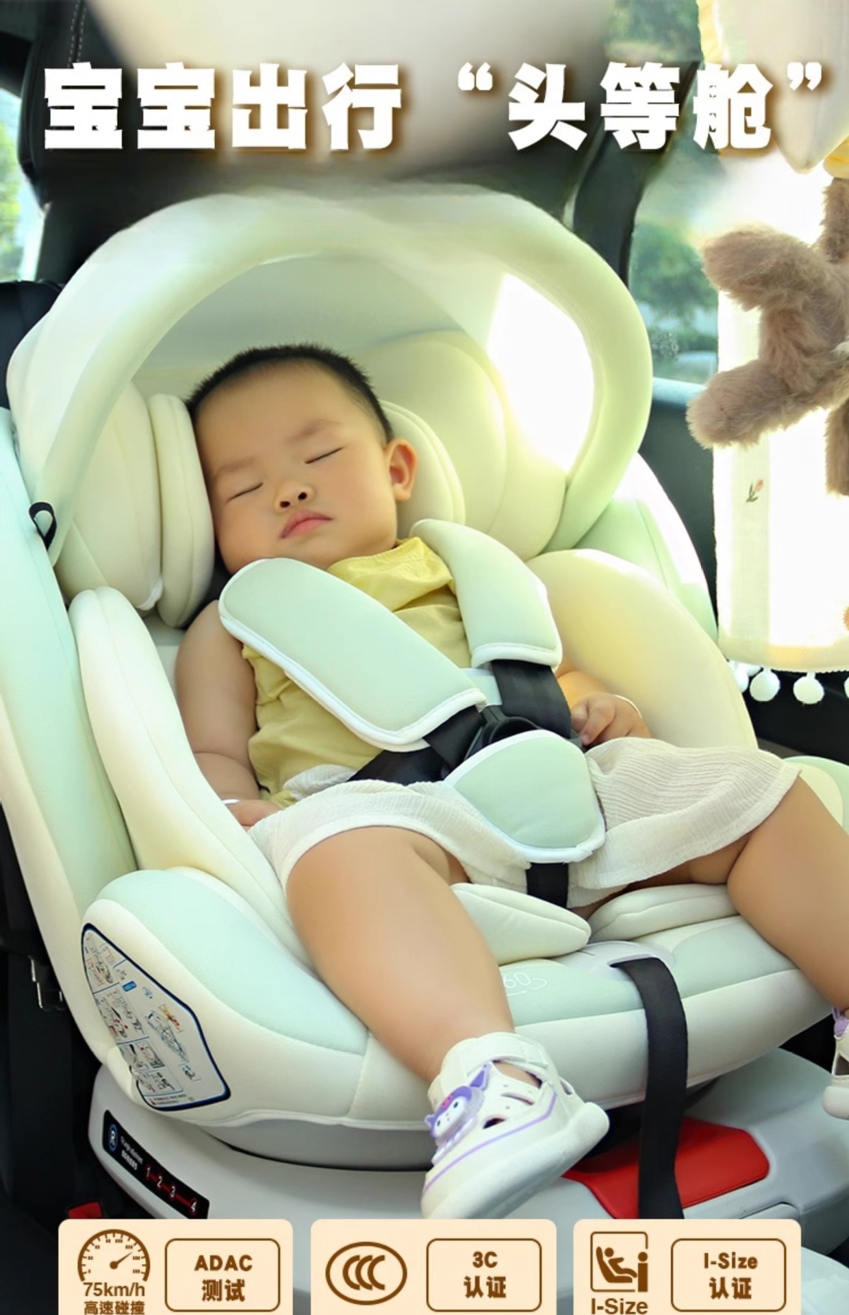 Suitable for Haibeiwang Kids Safety Seat Car Baby Car 360 Rotating Seat 0-4 Years Old