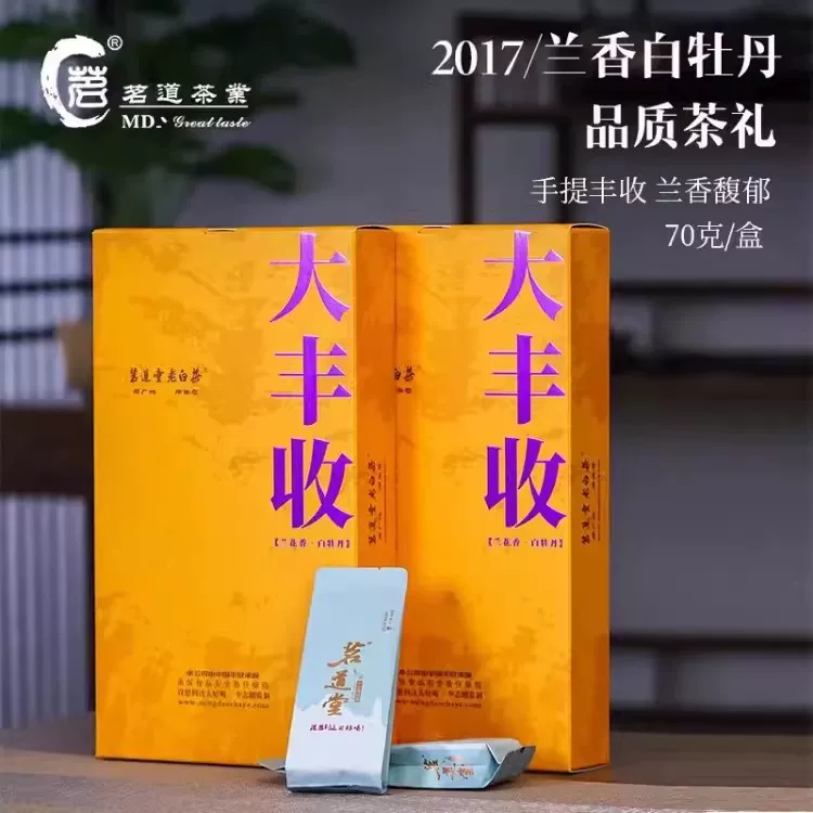 Лао Баичжа, Фудин Баичжа, качественный белый чай пион, 2017 год