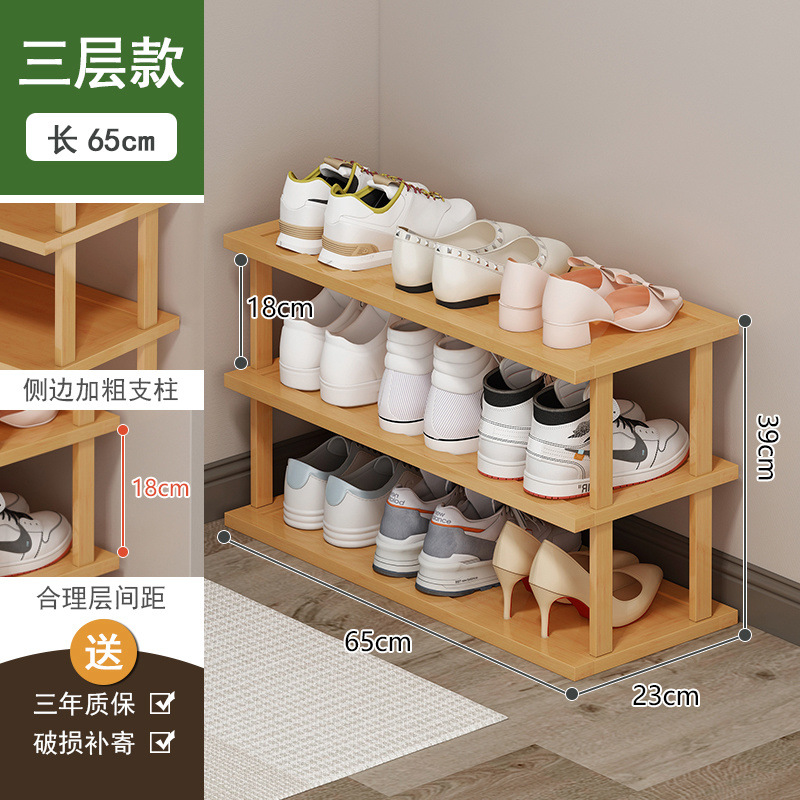 3겹 65cm - 나무색상 [신발 9켤레 수납 가능]